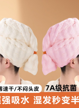 干发帽子吸水干发巾洗头速干毛巾