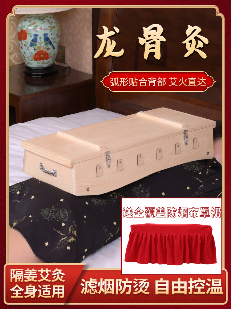 艾圣实木制龙骨灸督脉灸