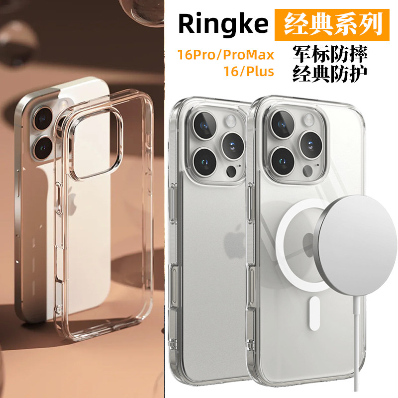 韩国Ringke苹果16轻薄透明手机壳