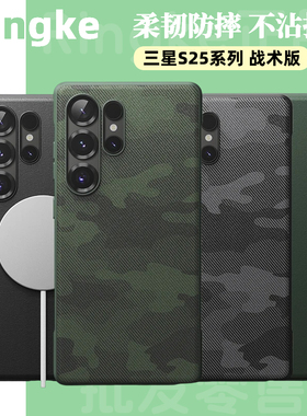 韩国Ringke全包防摔保护壳适用三星S25/+/Ultra磨砂保护套磁吸软壳可挂绳S25Plus