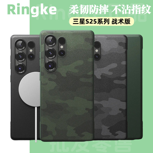韩国Ringke全包防摔保护壳适用三星S25/+/Ultra磨砂保护套磁吸软壳可挂绳S25Plus