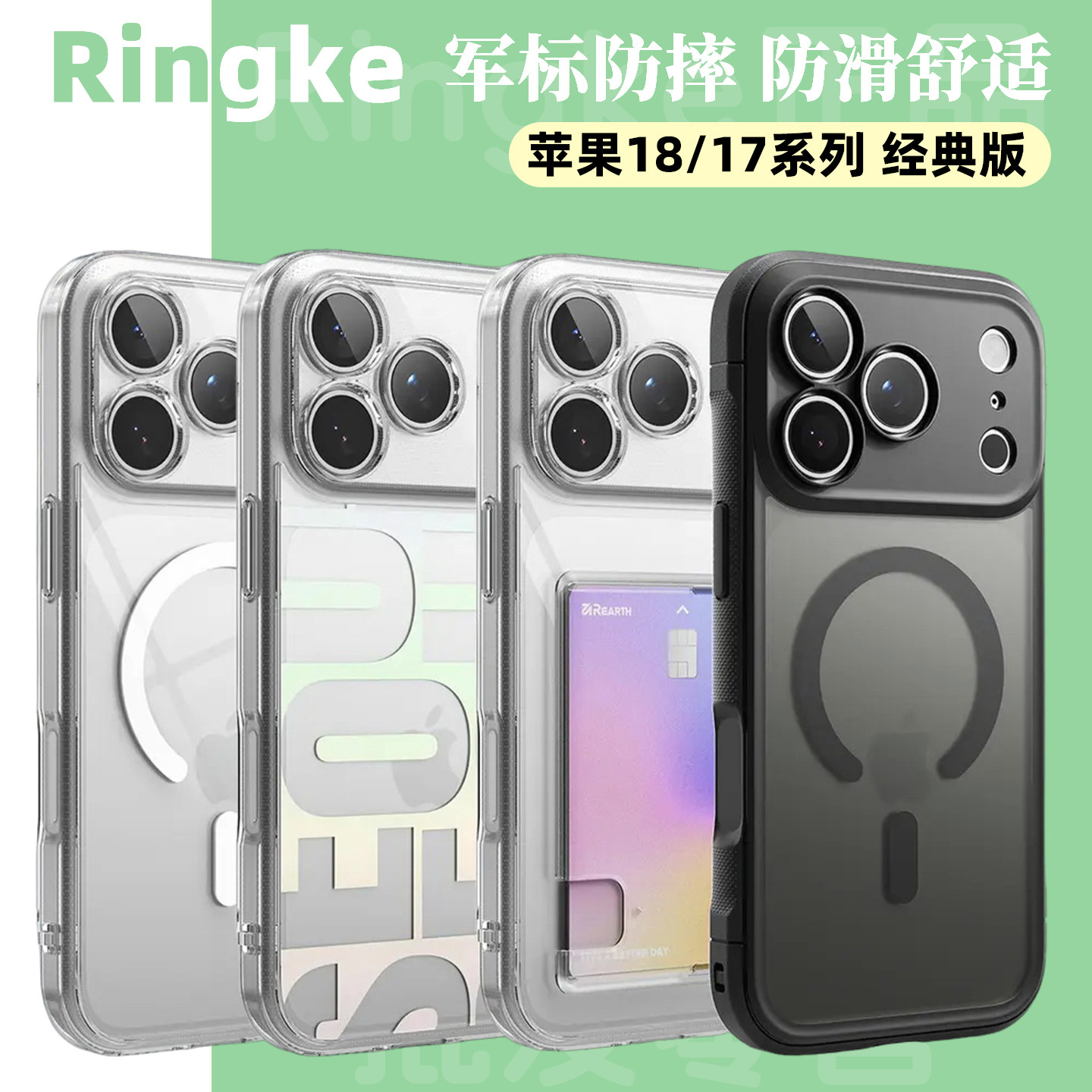 韩国Ringke防摔透明手机壳适用于苹果iPhone18/Pro/Max磁吸保护套卡套首尔哑光简约时尚保护壳18ProMax