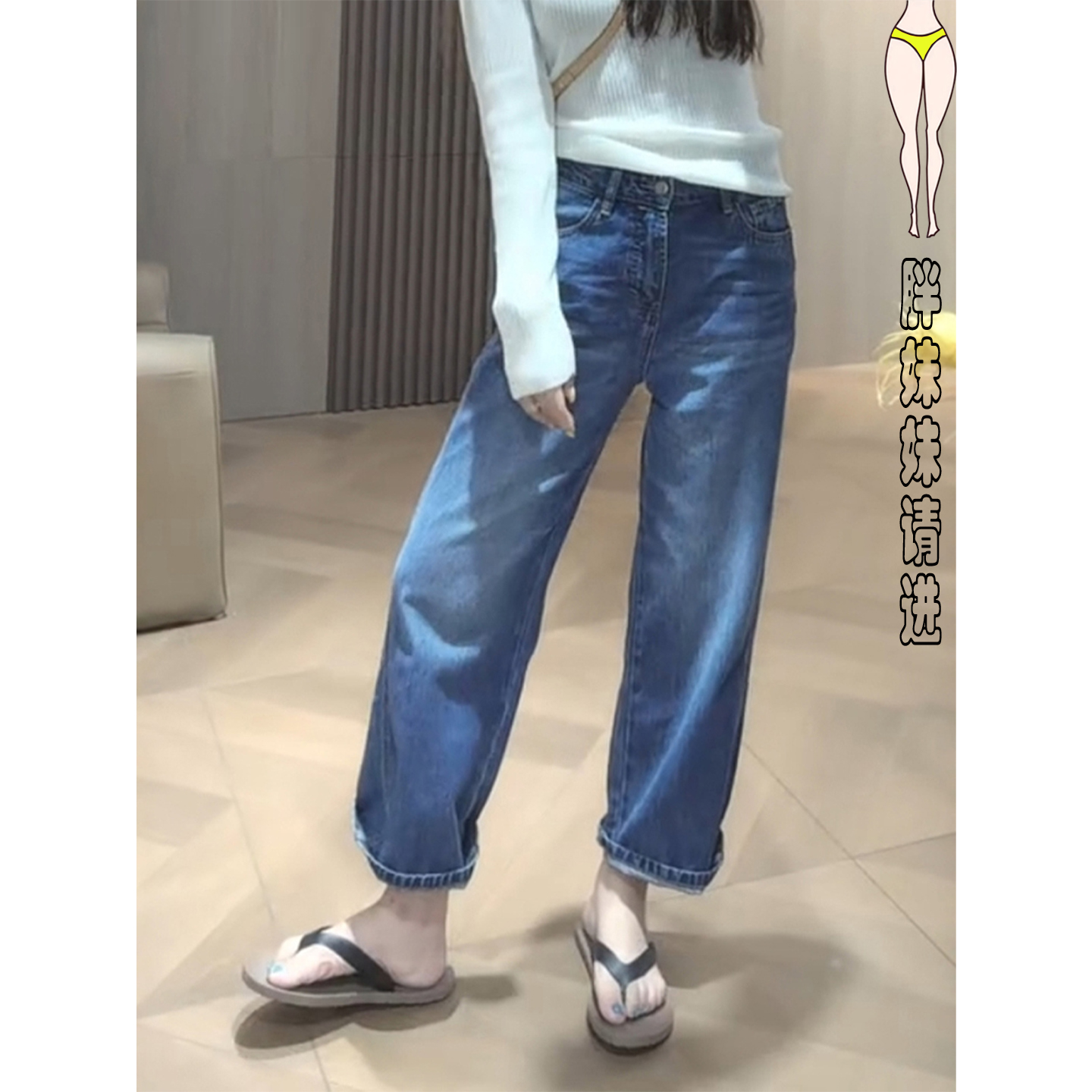 遮肉又显瘦~阔腿牛仔直筒法棍裤