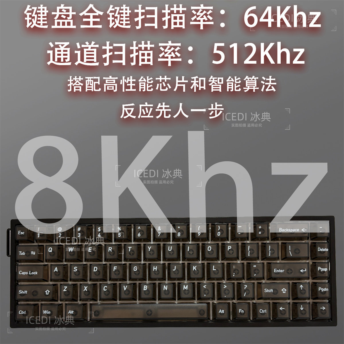 68键有线磁轴键盘打瓦