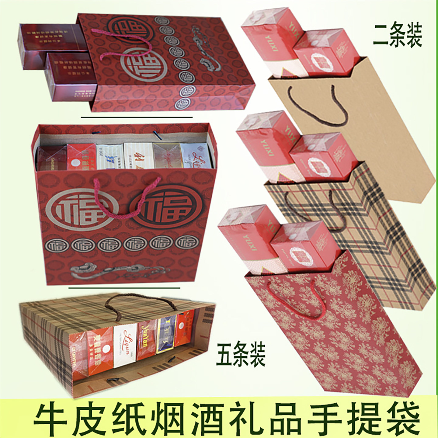 牛皮纸烟草袋礼盒中华包装袋2条5条烟装手提袋高档红色节日礼品袋