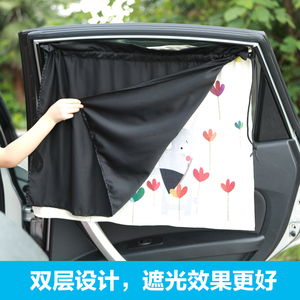 汽车遮阳帘宝宝窗帘侧窗儿童防晒隔热遮阳挡双层车载车内用遮光帘