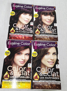 运损包邮eugene color法国ec染发膏精油染免漂黑紫色棕