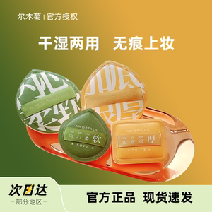 100分尔木萄棉花糖粉扑气垫化妆两用干湿散粉粉饼粉底液专用葡女