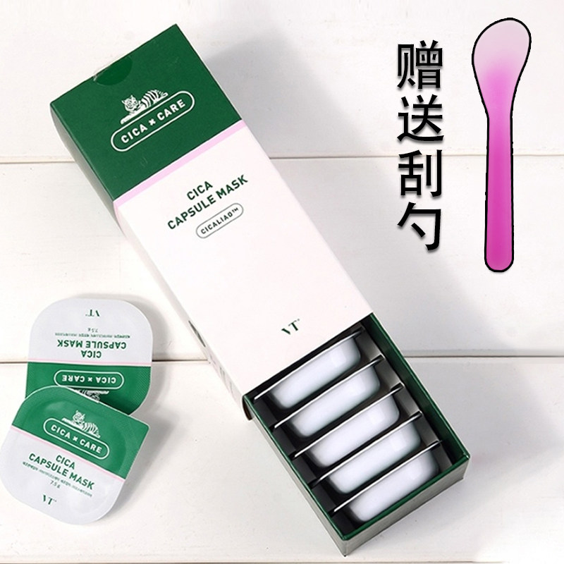 韩国vt老虎小布丁清洁面膜泥状涂抹抗痘补水保湿积雪草温和