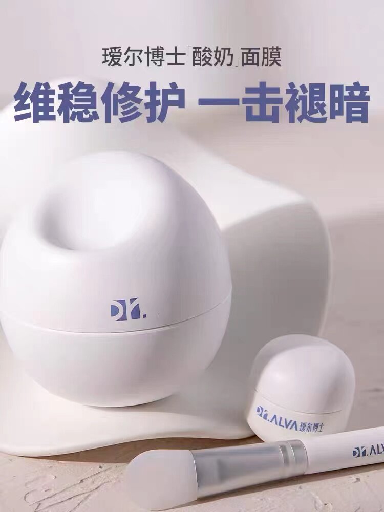 瑷尔博士酸奶面膜补水保湿涂抹式泥膜去暗沉熬夜肌急救修护爱艾儿