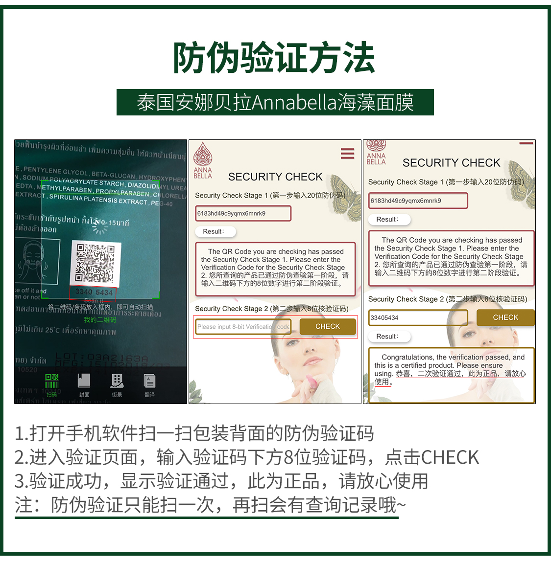 泰国授权Annabella安娜贝拉黑金海藻面膜升级款控油补水保湿淡化