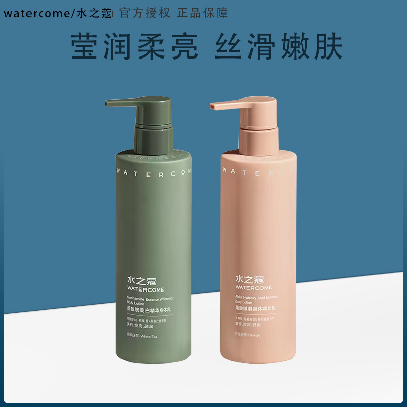 水之蔻身体乳真的有用吗(水之蔻身体乳真的有用吗女生)
