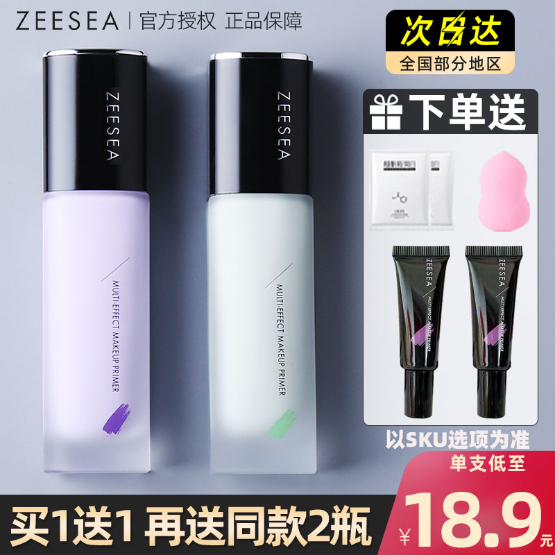 ZEESEA滋色隔离霜素颜霜粉底液遮瑕妆前乳隐形毛孔官方旗正品女1 彩妆/香水/美妆工具 隔离/妆前/素颜霜 原图主图