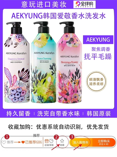 Импортный шампунь, дезодорант со стойким ароматом, в корейском стиле, контроль жирного блеска, долговременный эффект