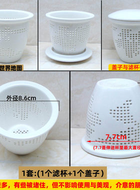 陶瓷茶滤茶隔茶叶水分离滤斗滤杯茶壶内胆茶杯水杯内隔泡茶具配件