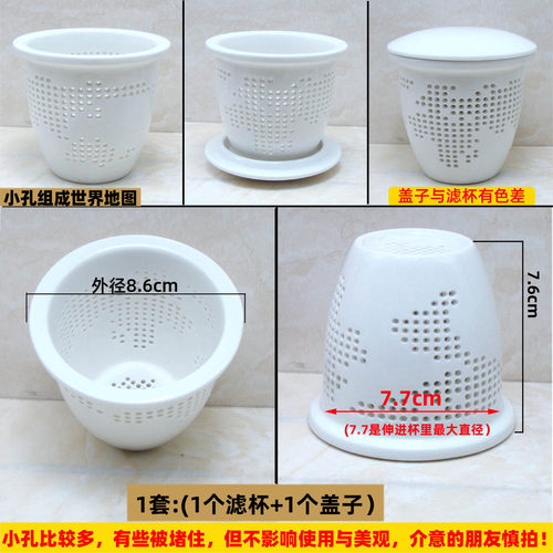 陶瓷茶滤茶隔茶叶水分离滤斗滤杯茶壶内胆茶杯水杯内隔泡茶具配件
