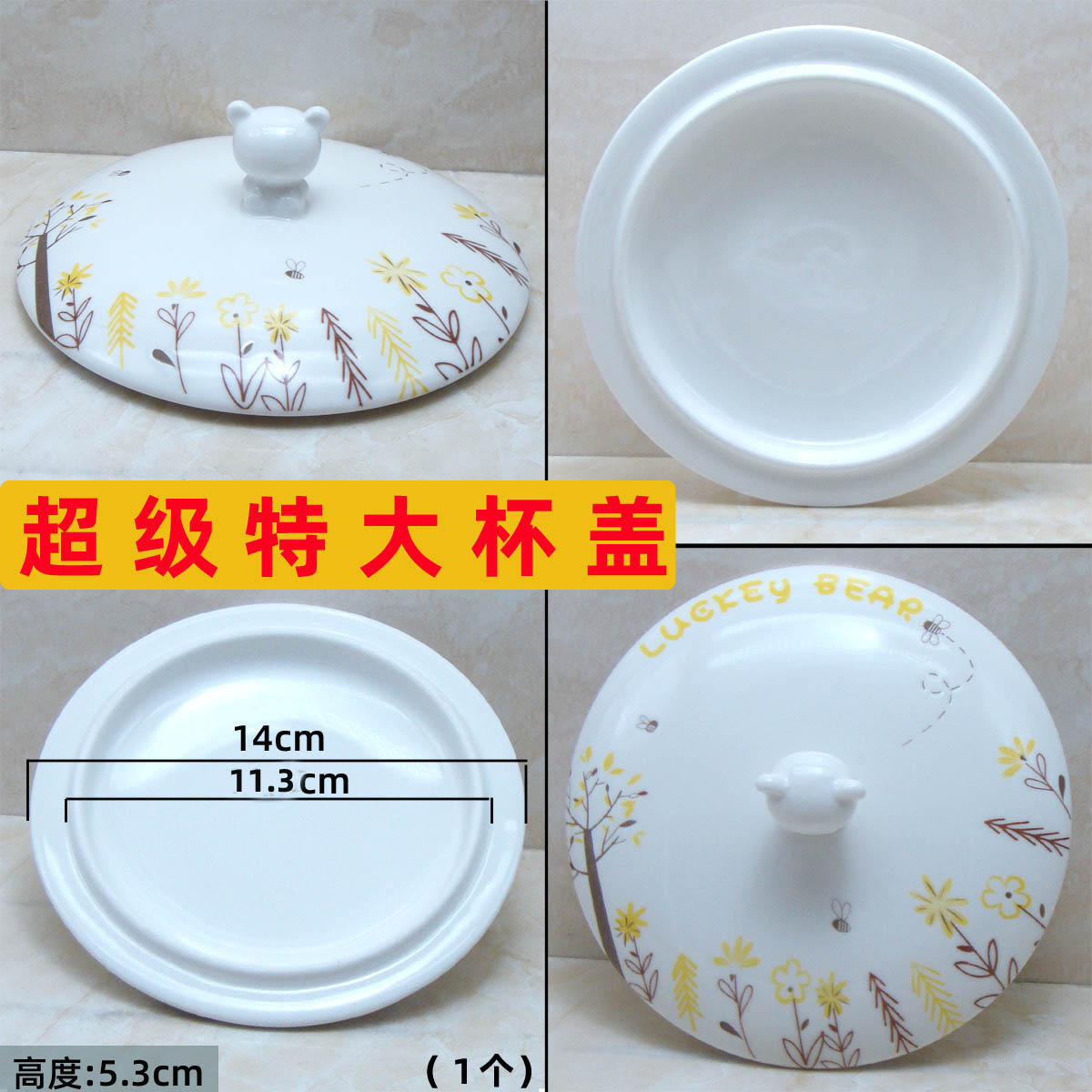 陶瓷盖子特大号大杯盖