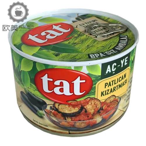 土耳其进口TAT baked eggplant 塔特烤茄子罐头pahican kizartma