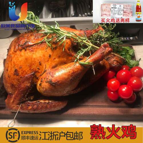 TurkeyFresh超大熟火鸡肉质鲜香美味感恩圣诞节聚餐年会开袋即食