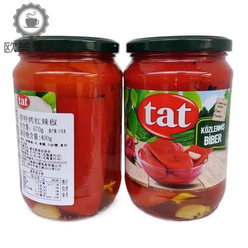 TAT塔特烤红辣椒670g土耳其进口Grilled Red Pepper瓶装即食泡菜