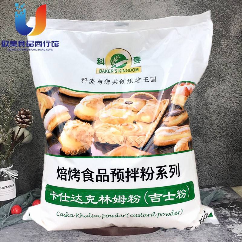 科麦吉士粉5kg卡仕达粉克林姆粉速溶烤焙食品蛋挞夹心 即溶预拌粉