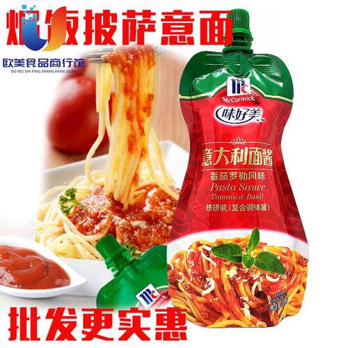 味好美意大利面酱番茄罗勒风味230g*12袋装披萨意面酱pasta sauce