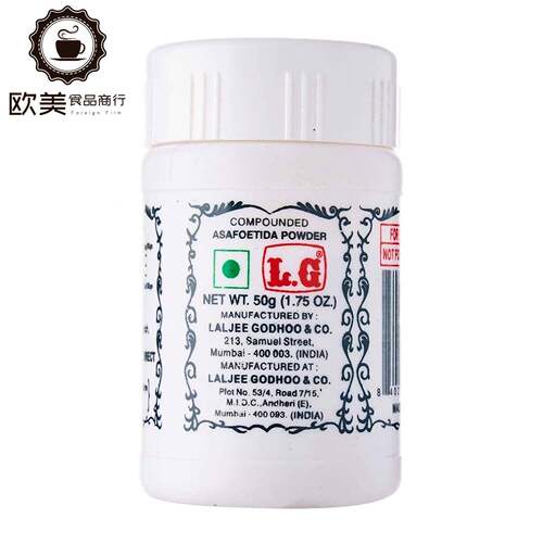 印度产阿魏胶粉 50克香辛料 L.G Hing印度食品用阿魏胶 Heeng辛香