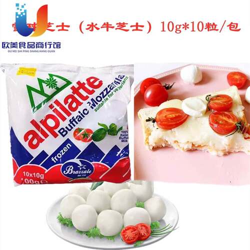 柏札莱阿尔卑冷冻水牛马苏里拉干酪 小雪球10粒 Mozzarella 100g