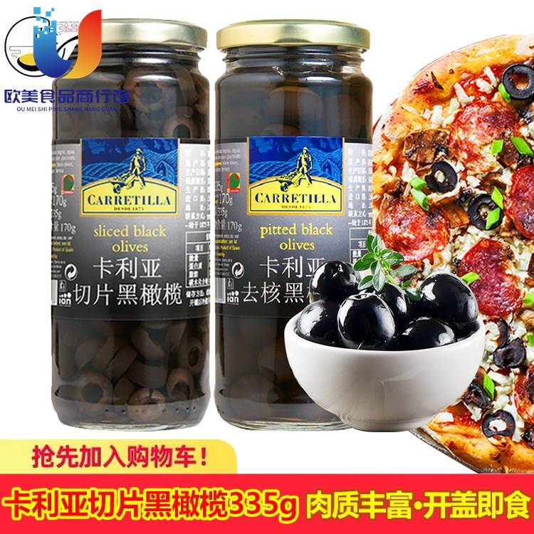 卡利亚黑橄榄335g西班牙原装进口去核切片黑水榄即食披萨西餐原料图片