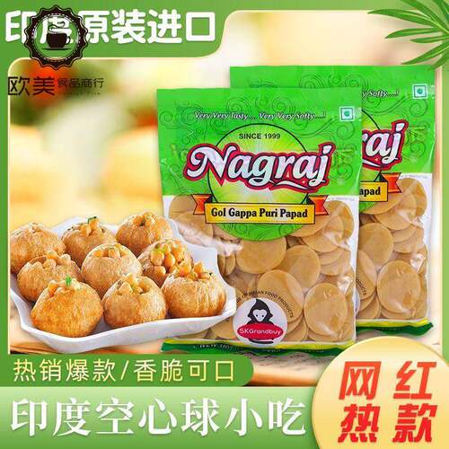 Pani Puri 印度街头小吃炸空心球 抖音同款网红 送调味包 snacks