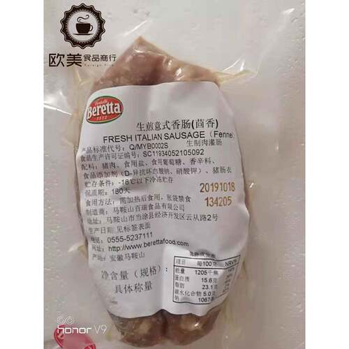 Beretta Fresh Italian Sausage Fennel意式生煎香肠 茴香肠200g