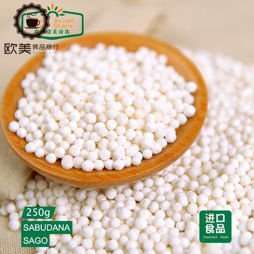 Sabudana / Sago / 泰国西米 西米露水晶粽子奶茶原料中小粒 250g
