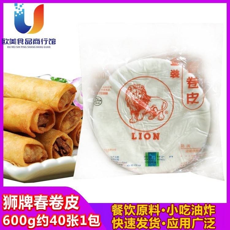 狮牌金装春卷皮600g餐饮油炸小吃冷冻香港牌家庭原装面皮口感酥脆图片