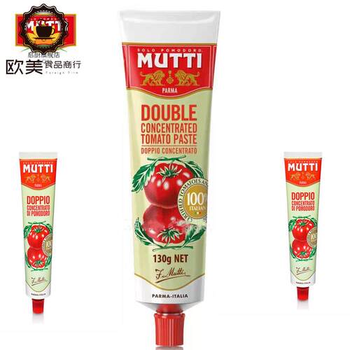 意大利牧蒂 浓缩番茄膏130g*3 Double concentrate tomato Paste