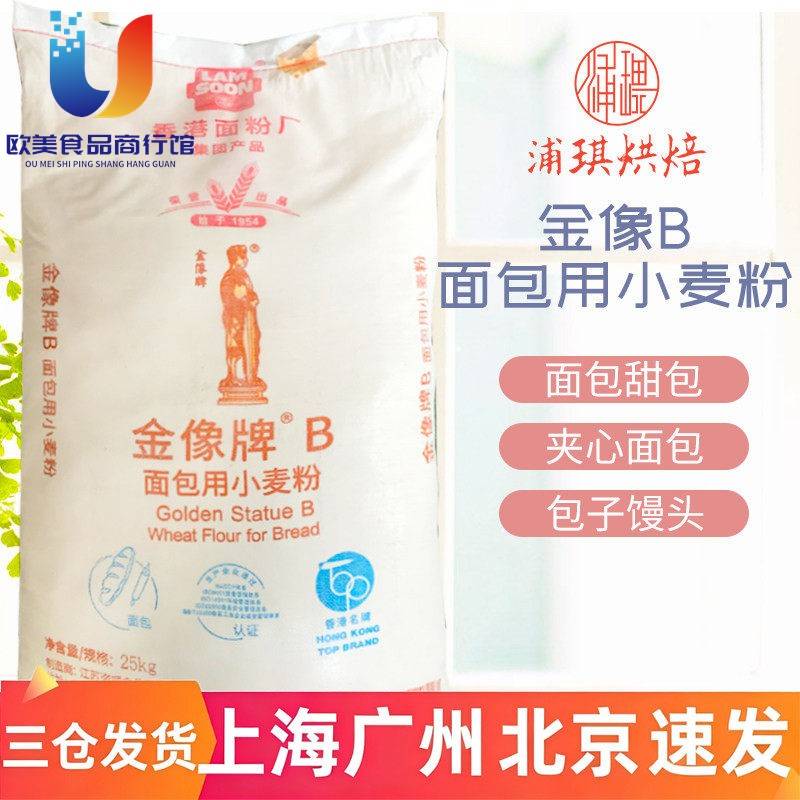 金像牌B面包粉25kg 金象A高筋面粉 披萨专用粉吐司面包粉图片