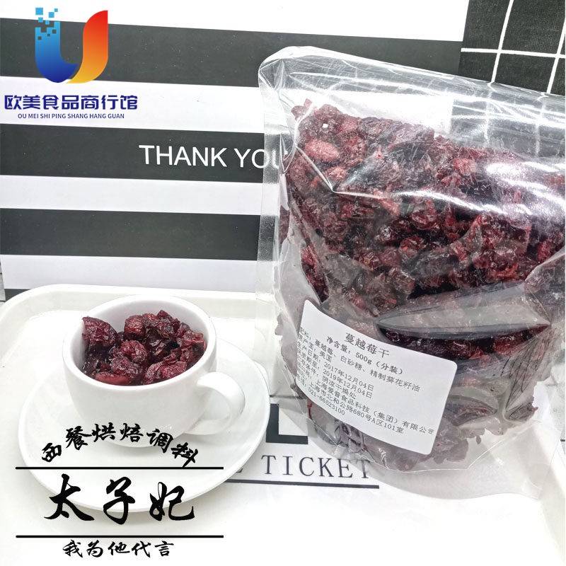 蔓越莓干美国进口蔓越莓曼越莓干牛轧糖原料蔓越梅500g多省包邮