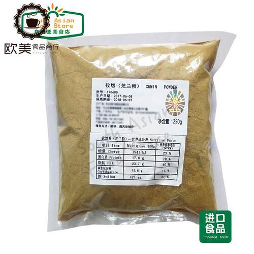 INDIAN 印度食品 CUMIN POWDER JEERA POWDER 芝兰粉 孜然粉 250g