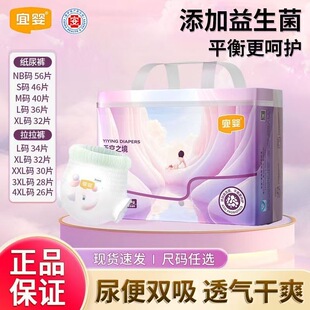 宜婴天空之镜益生菌呵护纸尿裤拉拉裤超薄透气男女宝宝婴儿尿不湿