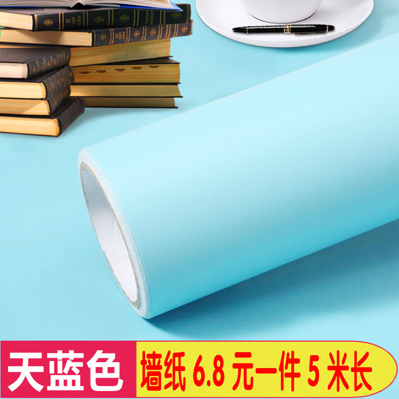 天蓝色纯色墙纸自粘房间温馨宿舍