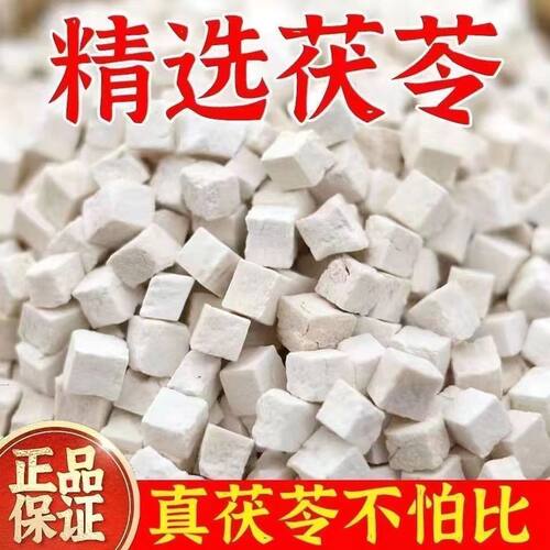广东精选野生茯苓白茯苓块茯苓非中药土茯苓块茯苓粉熟