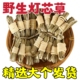 灯芯草龙须非中药材野生煲汤料灯心草麦冬玉竹太子参海底椰三伏天