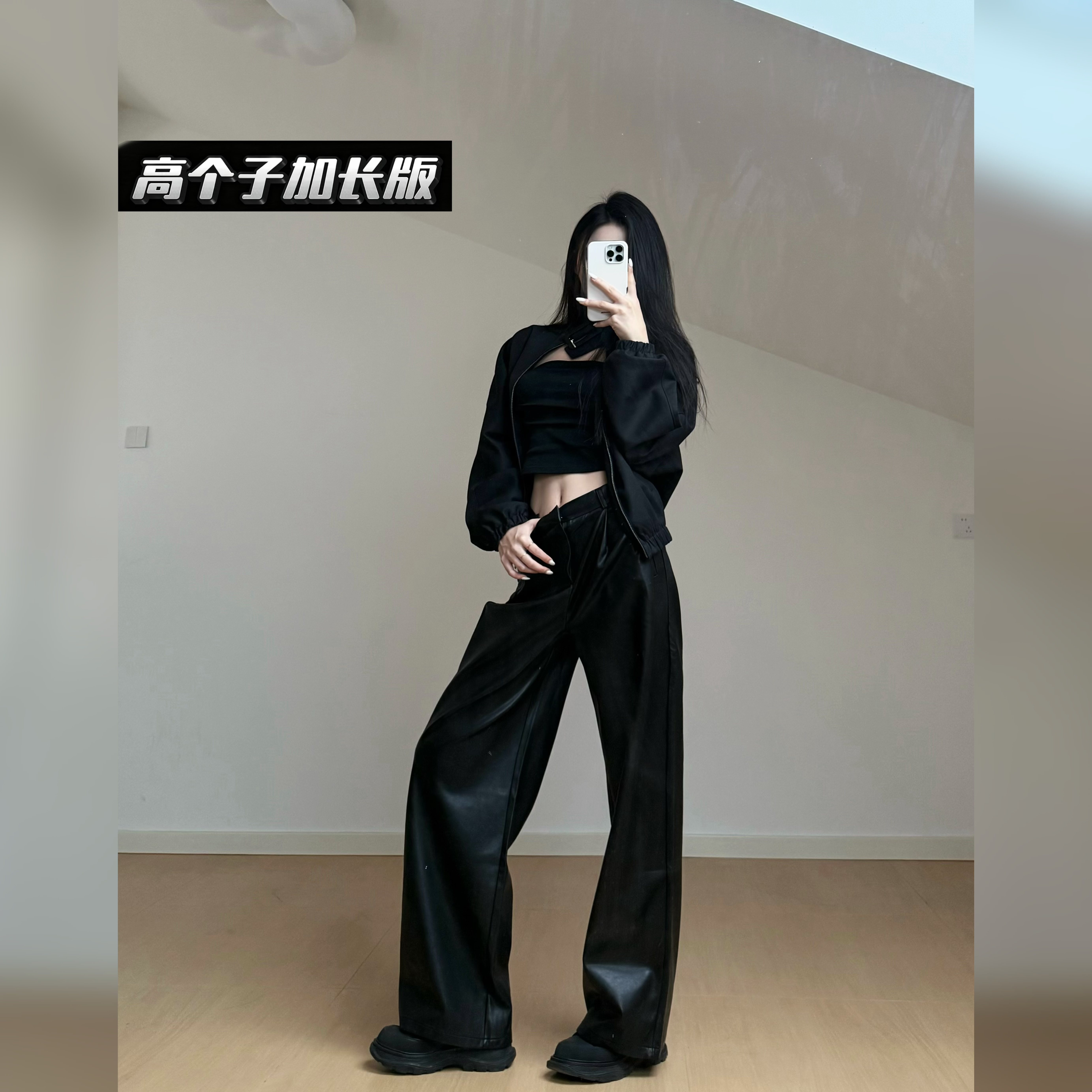 猫猫家加长女裤秋冬高个子美式辣妹阔腿裤窄版直筒裤修身PU皮裤女