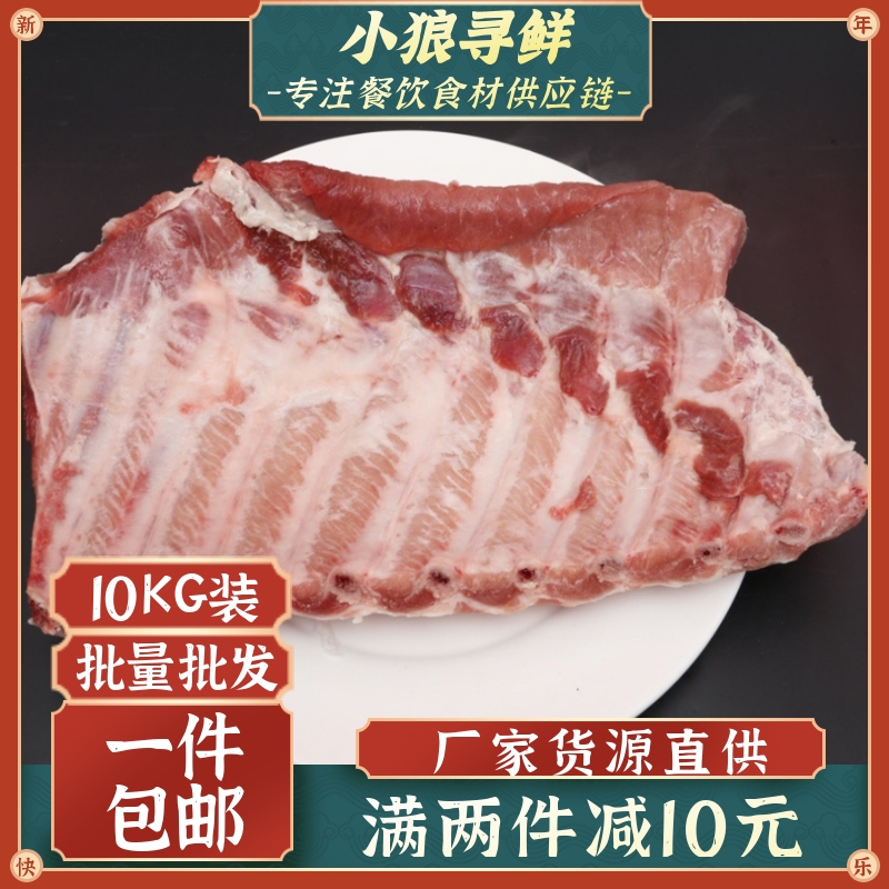 皇冠宽切猪肋排 20斤广东包邮进口肋排猪排骨 快餐烧排骨 猪肋排