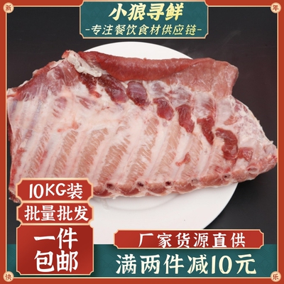 皇冠宽切猪肋排 20斤广东包邮进口肋排猪排骨 快餐烧排骨 猪肋排