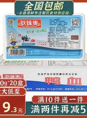 新鲜鸭血佳合嫩滑火锅食材