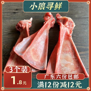 羊扇骨羊杂骨 三个装 熬汤纯骨 新鲜磨牙骨烘干零食原料羊骨
