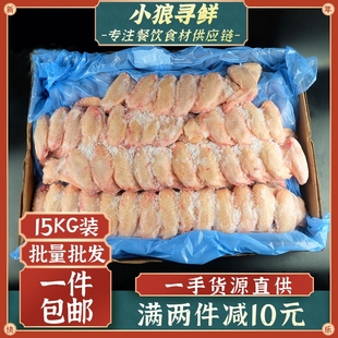 大号鸡全翅 三节翅 净重30斤 100克以上鸡翅膀烧烤鸡翅冷冻鸡