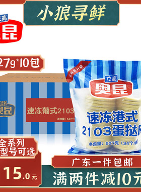 奥昆2103蛋挞皮 速冻港式半成品带锡纸家用烘焙酥皮大号 蛋挞皮