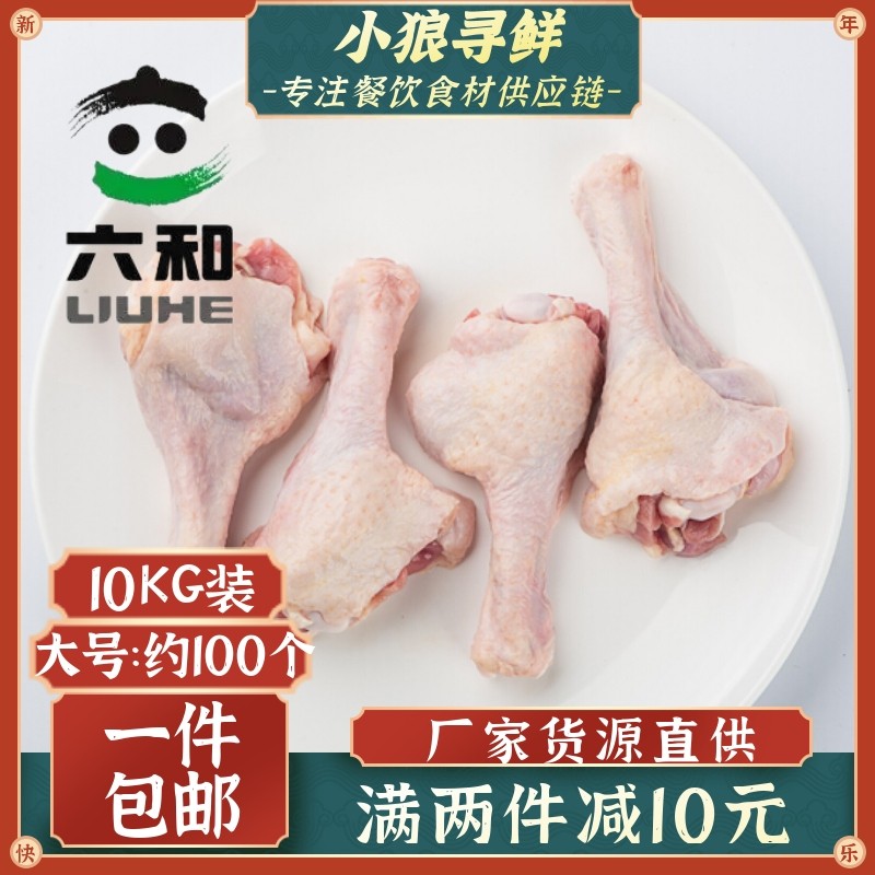 单冻鸭翅根 10KG/箱 新鲜鸭翅根冷冻 一级鸭小腿鸭翅根 生鸭翅