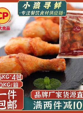 正大奥尔良琵琶腿大鸡腿